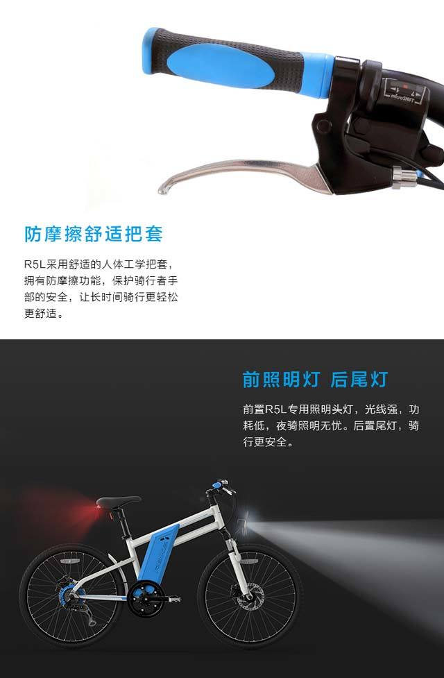 骑达（RBIKE）R5L电助力自行车
