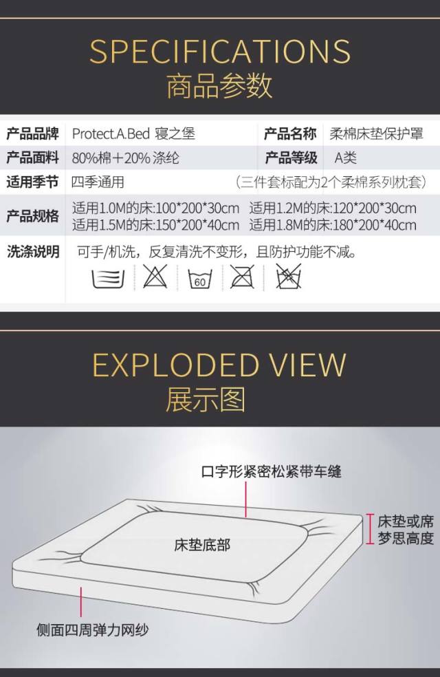 寝之堡柔棉家居套装