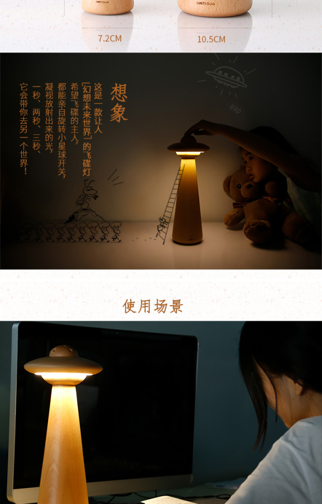 古旗亭德国榉木飞碟灯