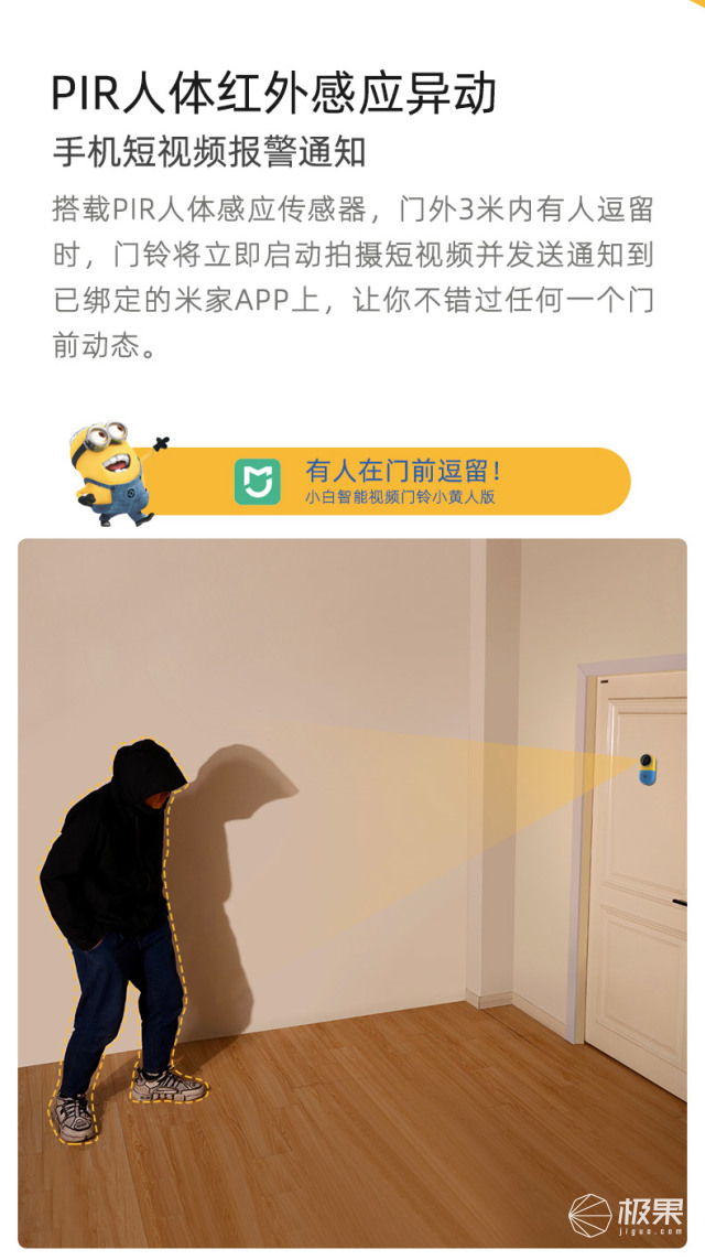 创米小白智能摄像机+视频门铃小黄人套装