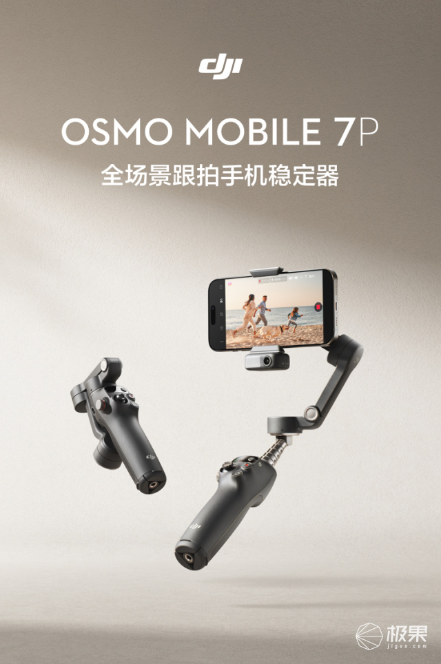 大疆（DJI）OsmoMobile6