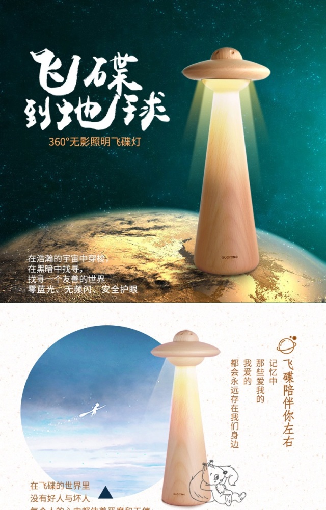 古旗亭德国榉木飞碟灯