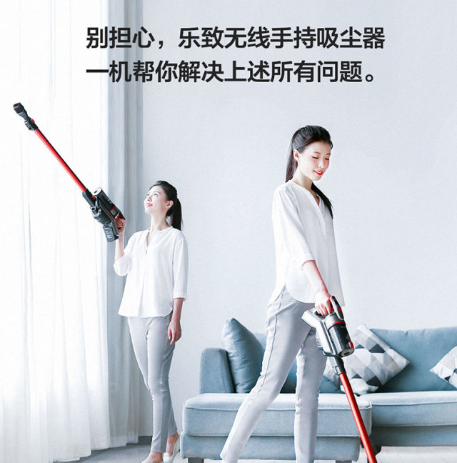 乐致无线吸尘器
