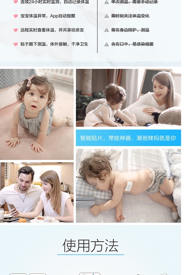 卡帕奇儿童智能体温贴